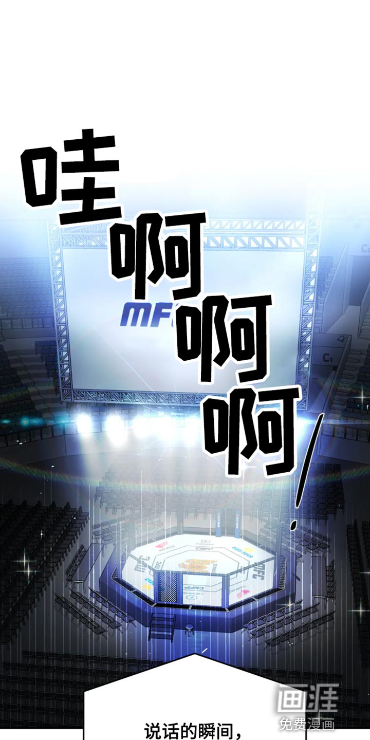 危险遭遇第40话图