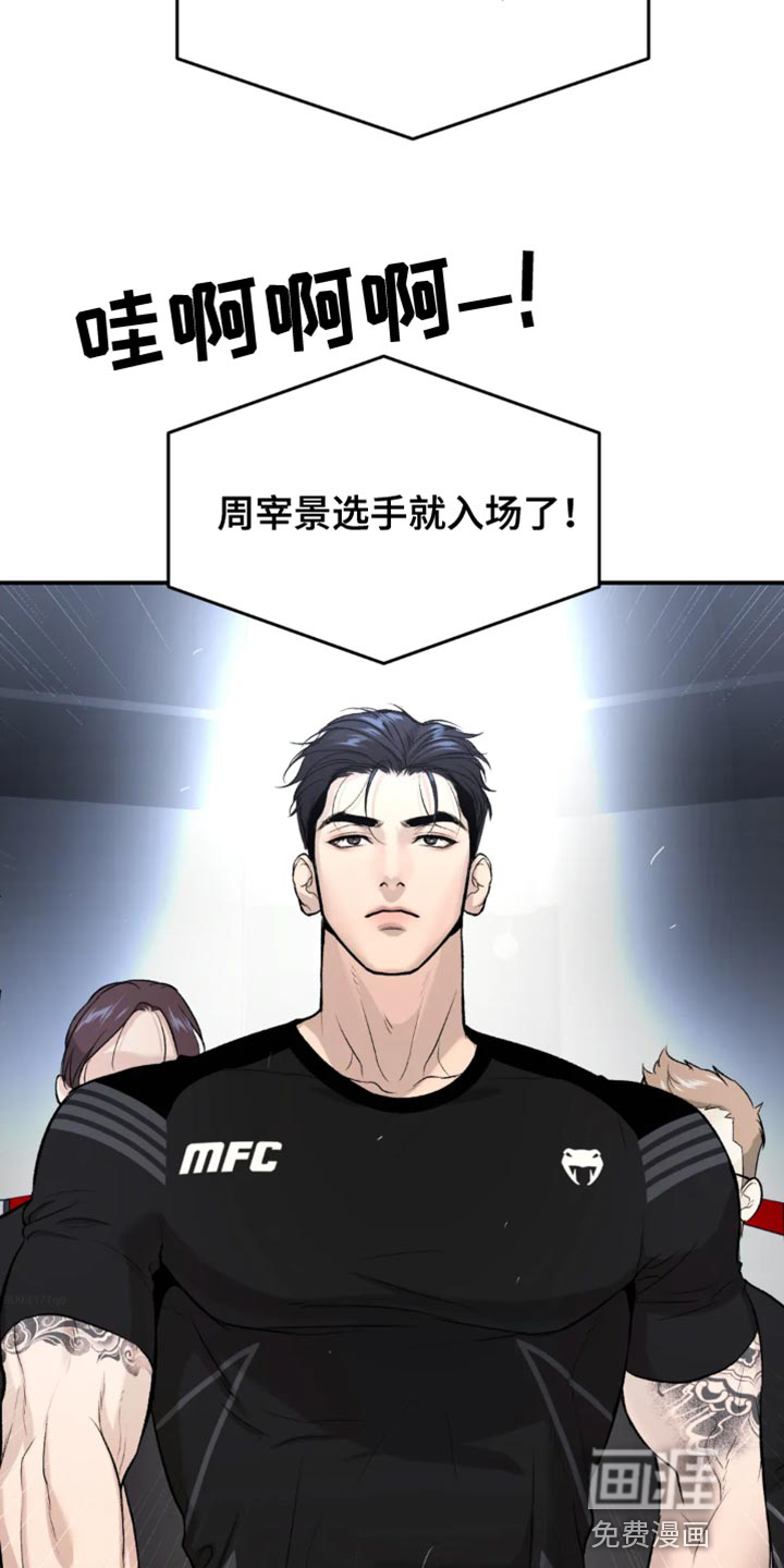 危险遭遇第40话图