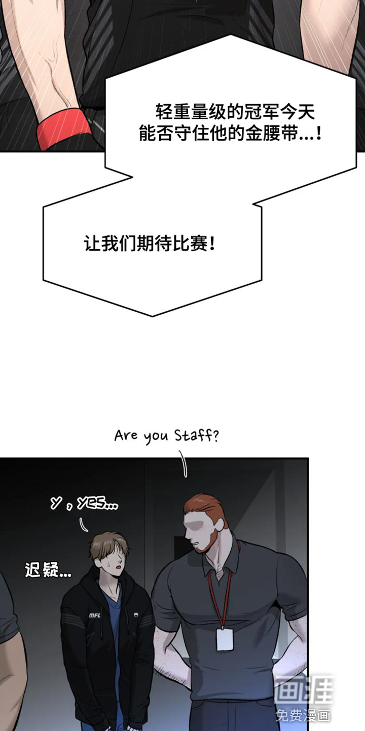 危险遭遇第40话图