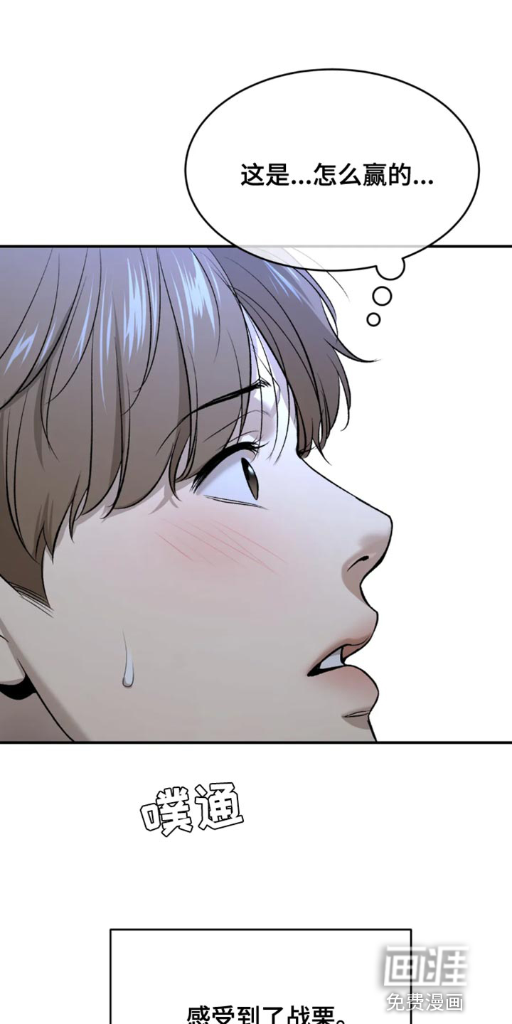 危险遭遇第41话图