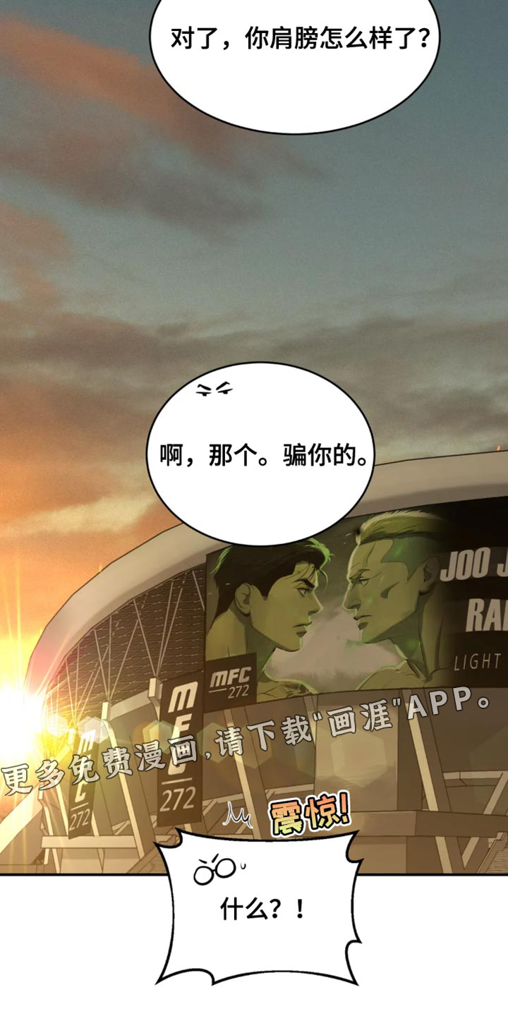 危险遭遇第41话图