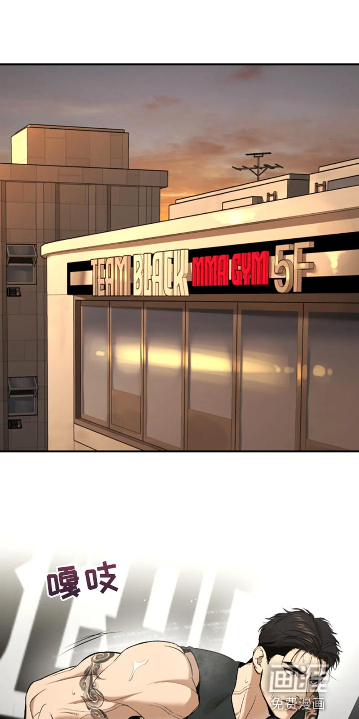 危险遭遇第43话图