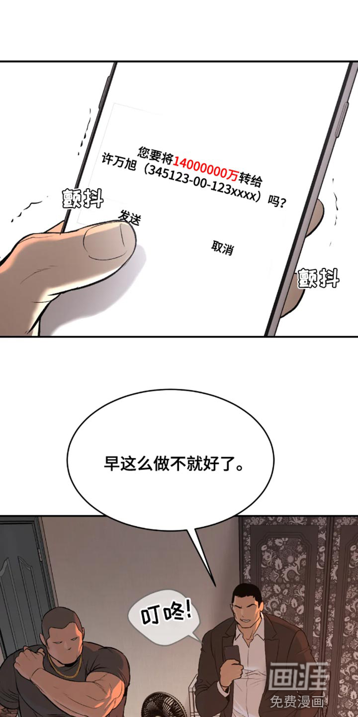 危险遭遇第44话图