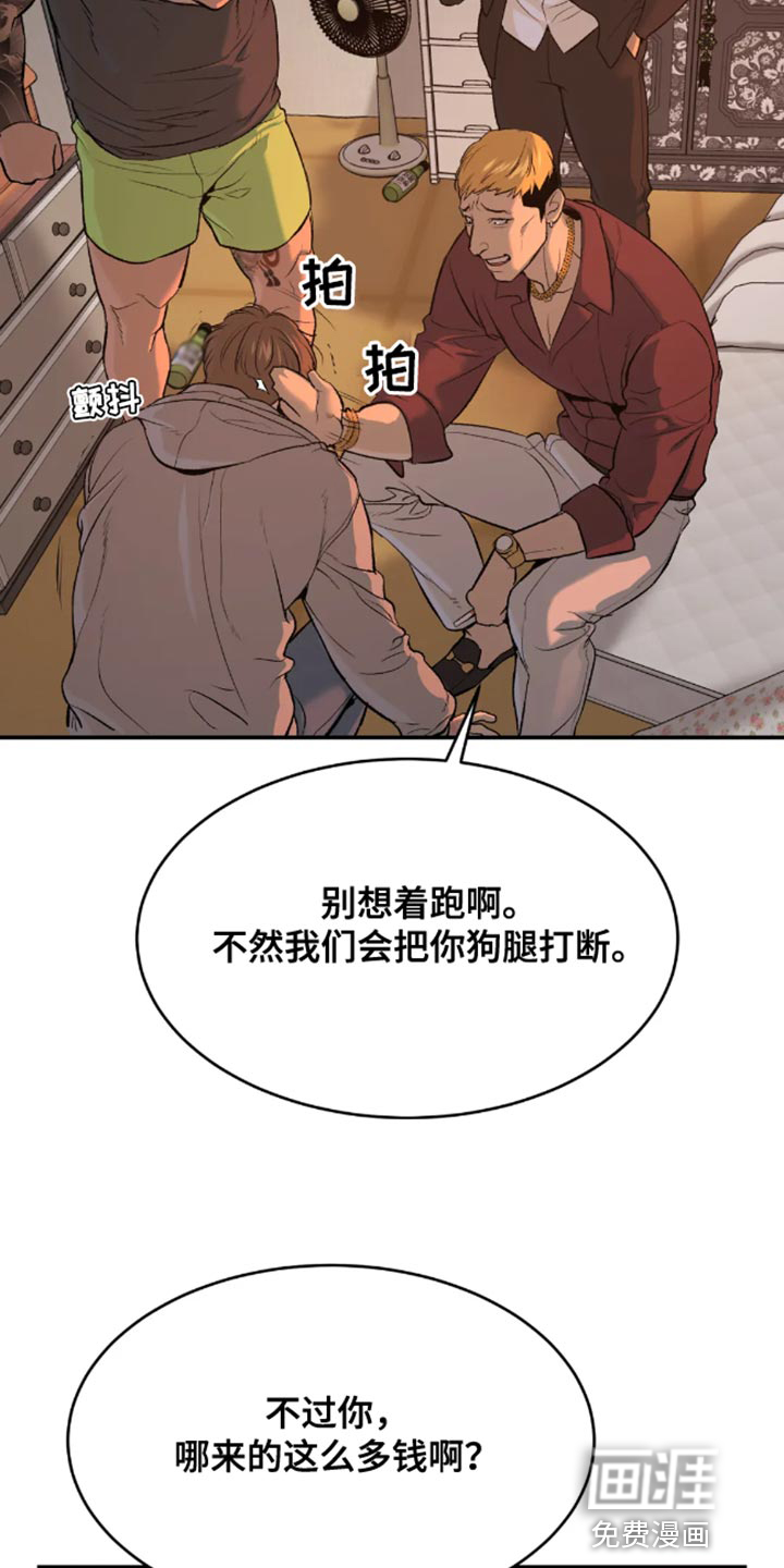 危险遭遇第44话图