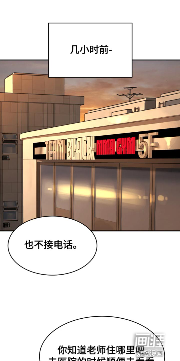 危险遭遇第45话图