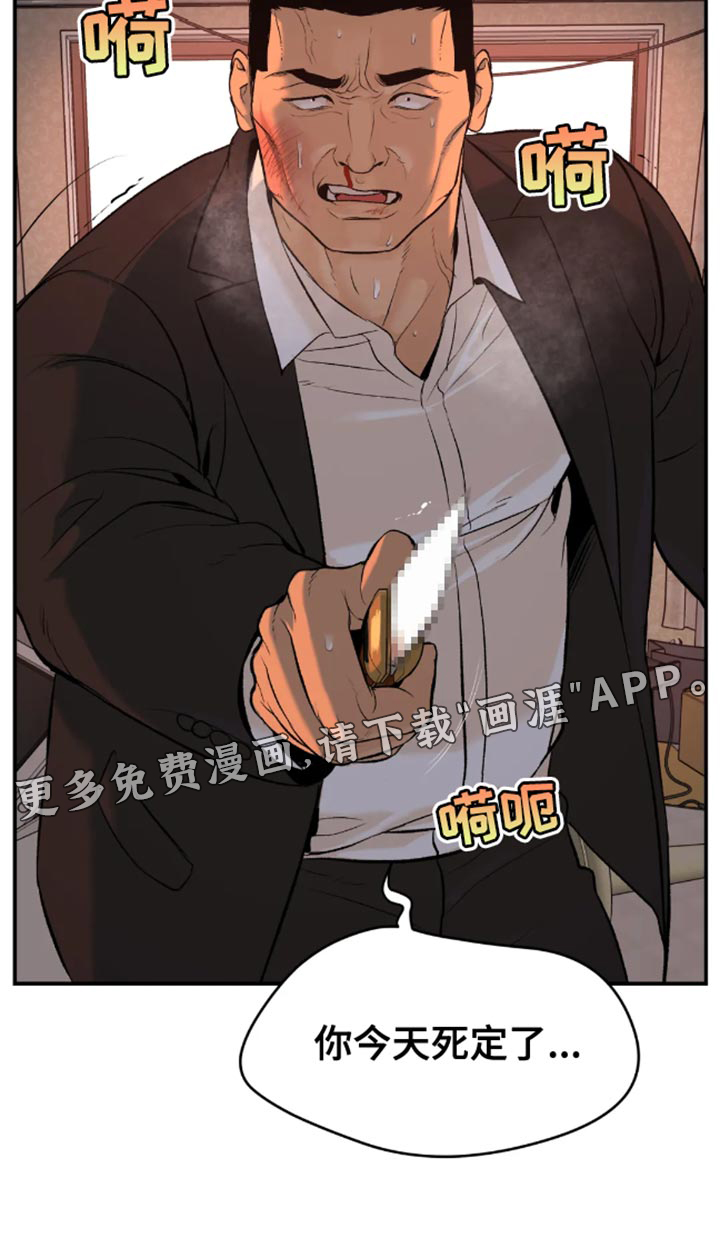 危险遭遇第46话图