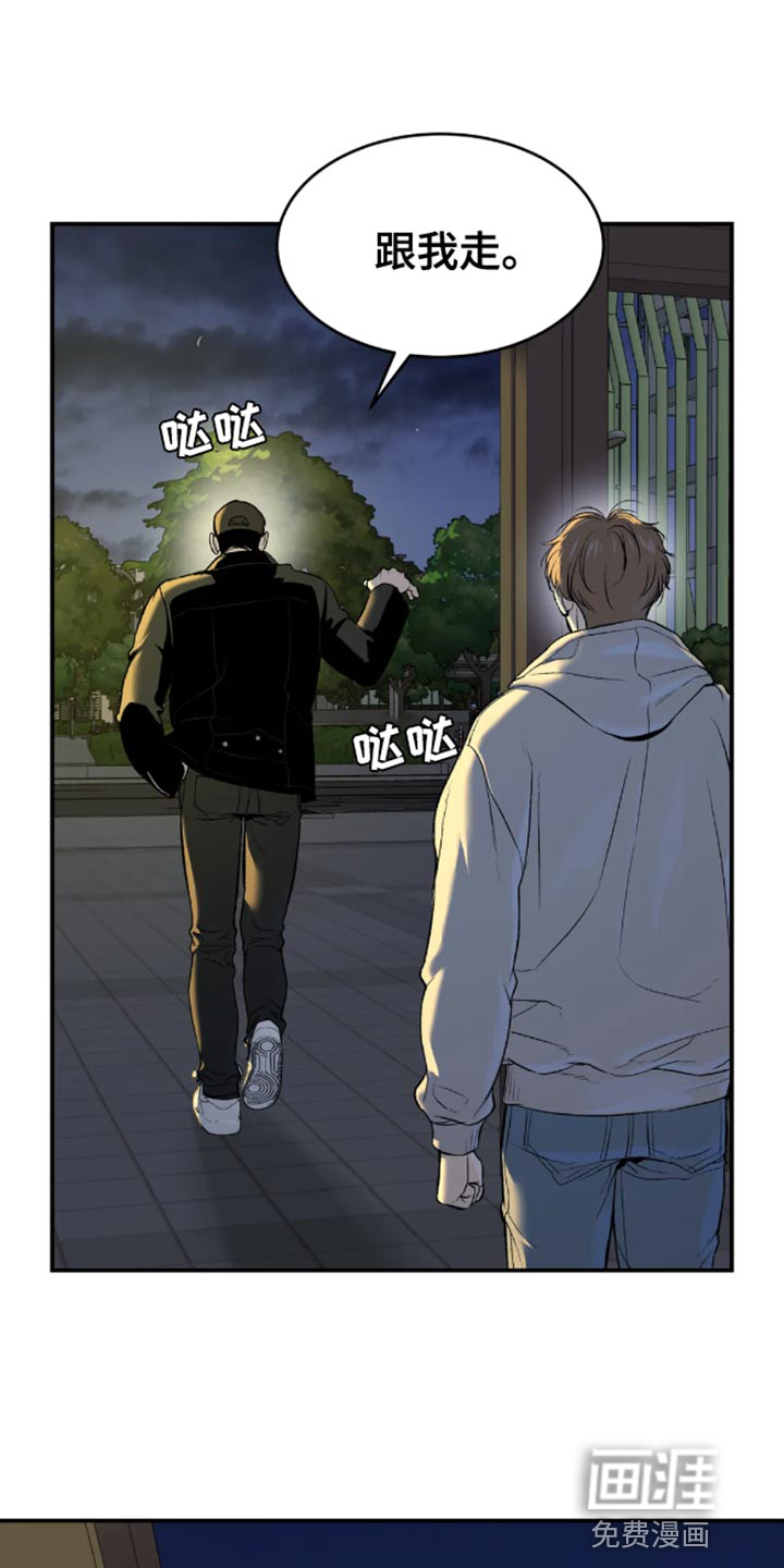 危险遭遇第49话图