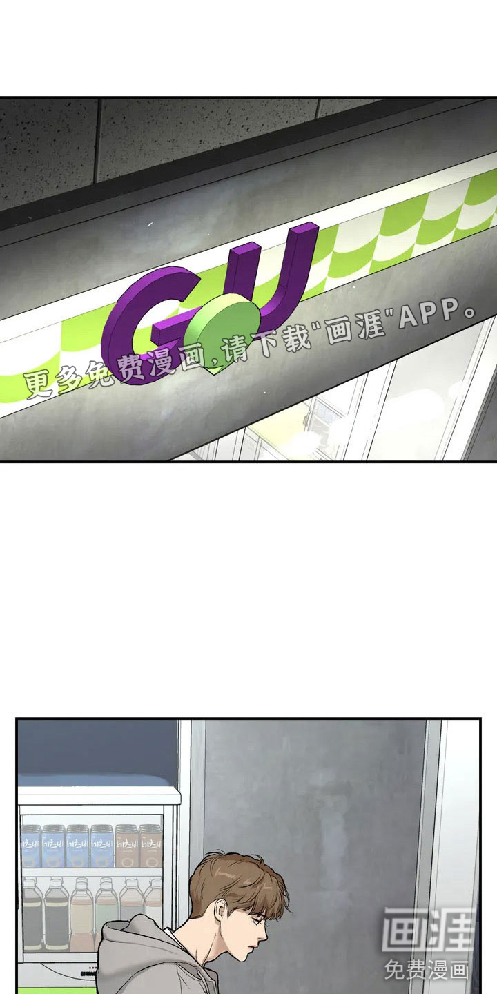 危险遭遇第5话图