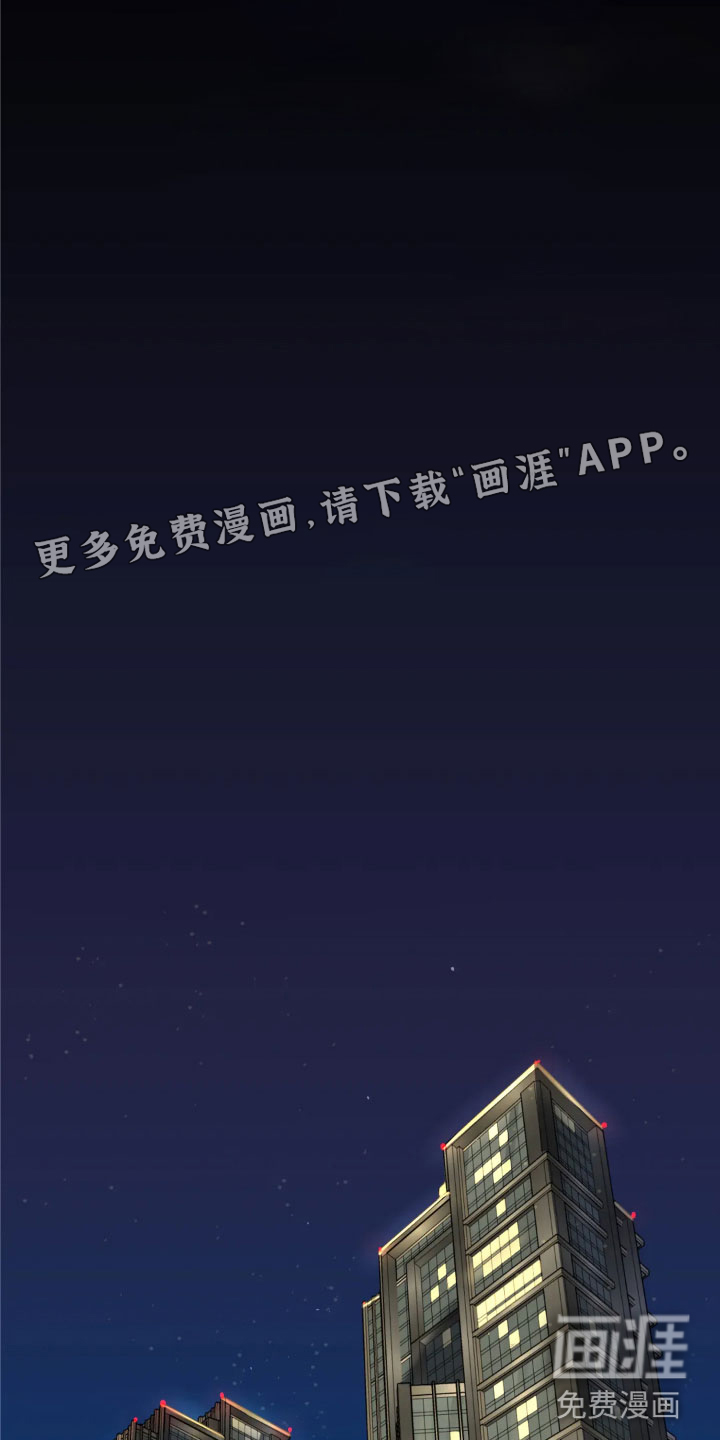 危险遭遇第6话图