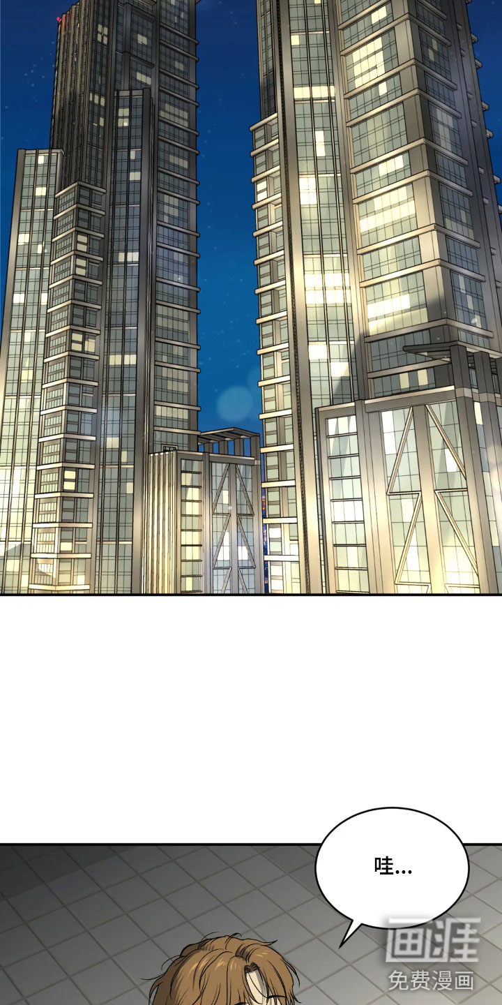 危险遭遇第6话图