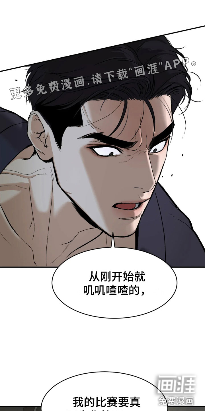 危险遭遇第7话图