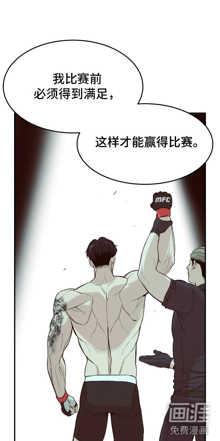 危险遭遇第8话图