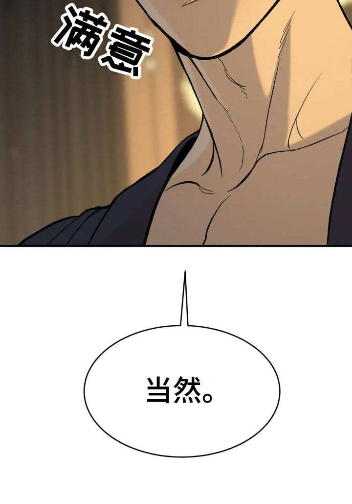 危险遭遇第8话图