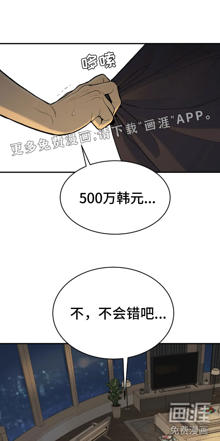 危险遭遇第9话图