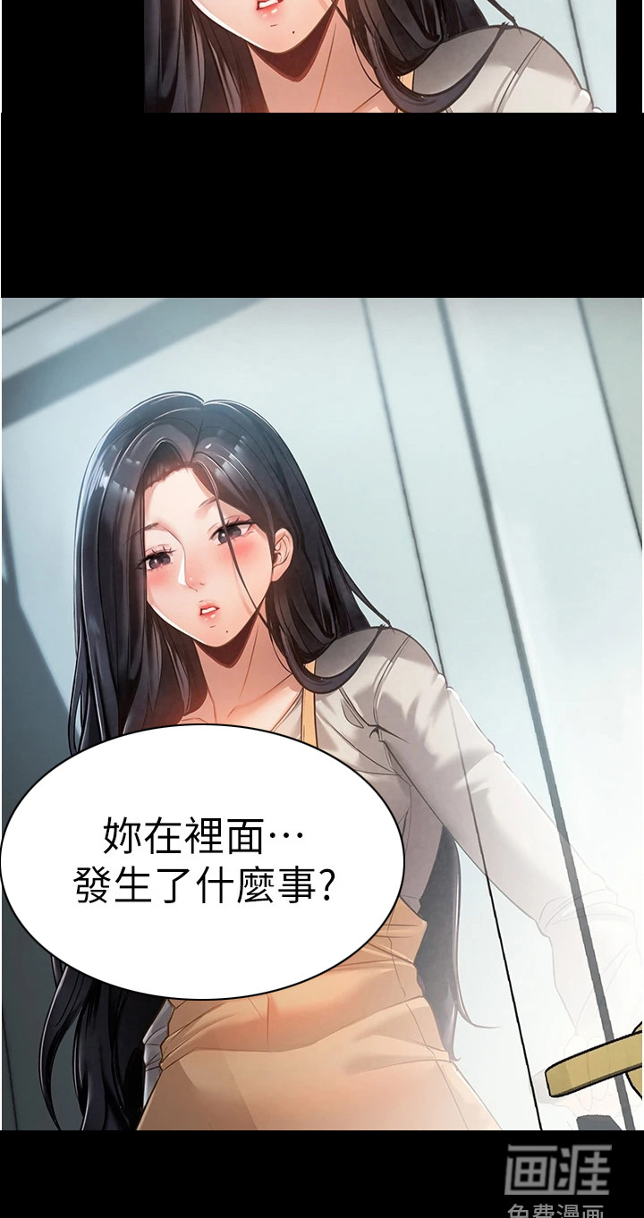 无奈的选择第10话图