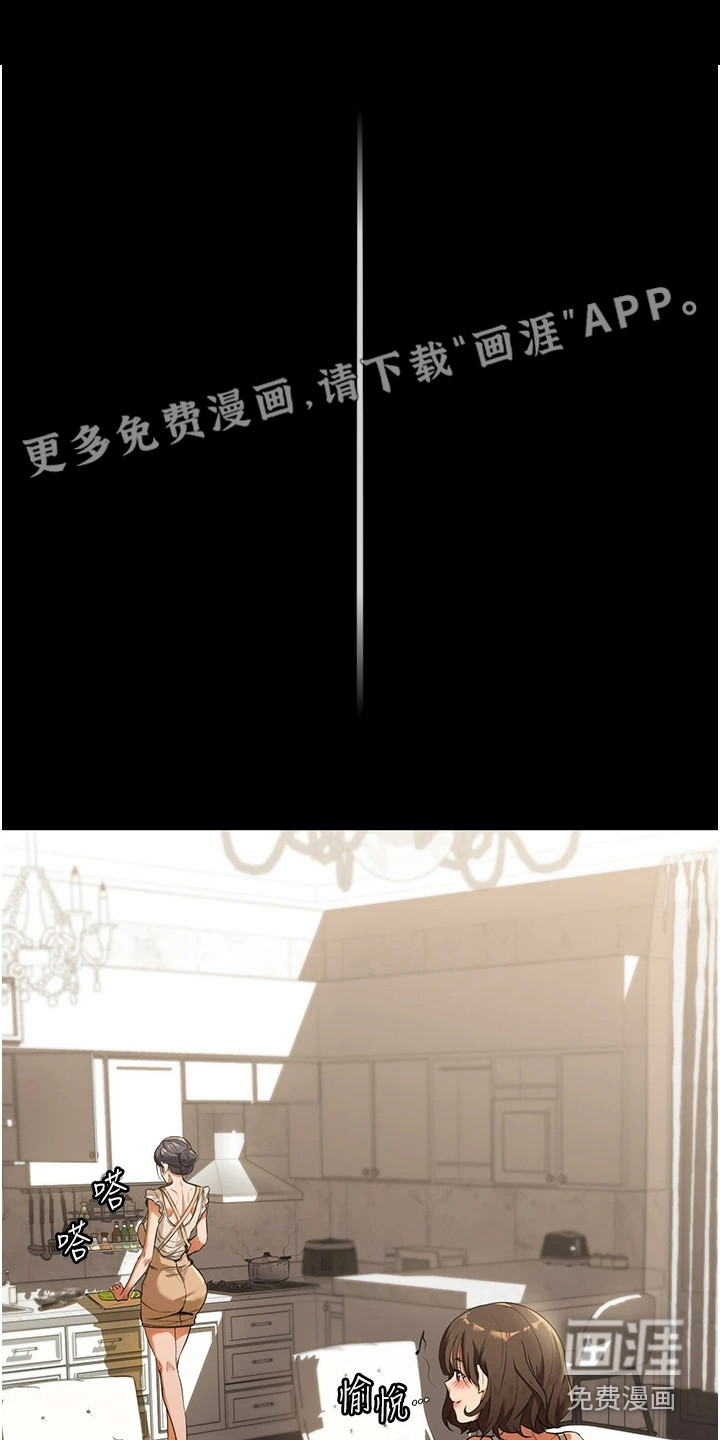 无奈的选择第11话图