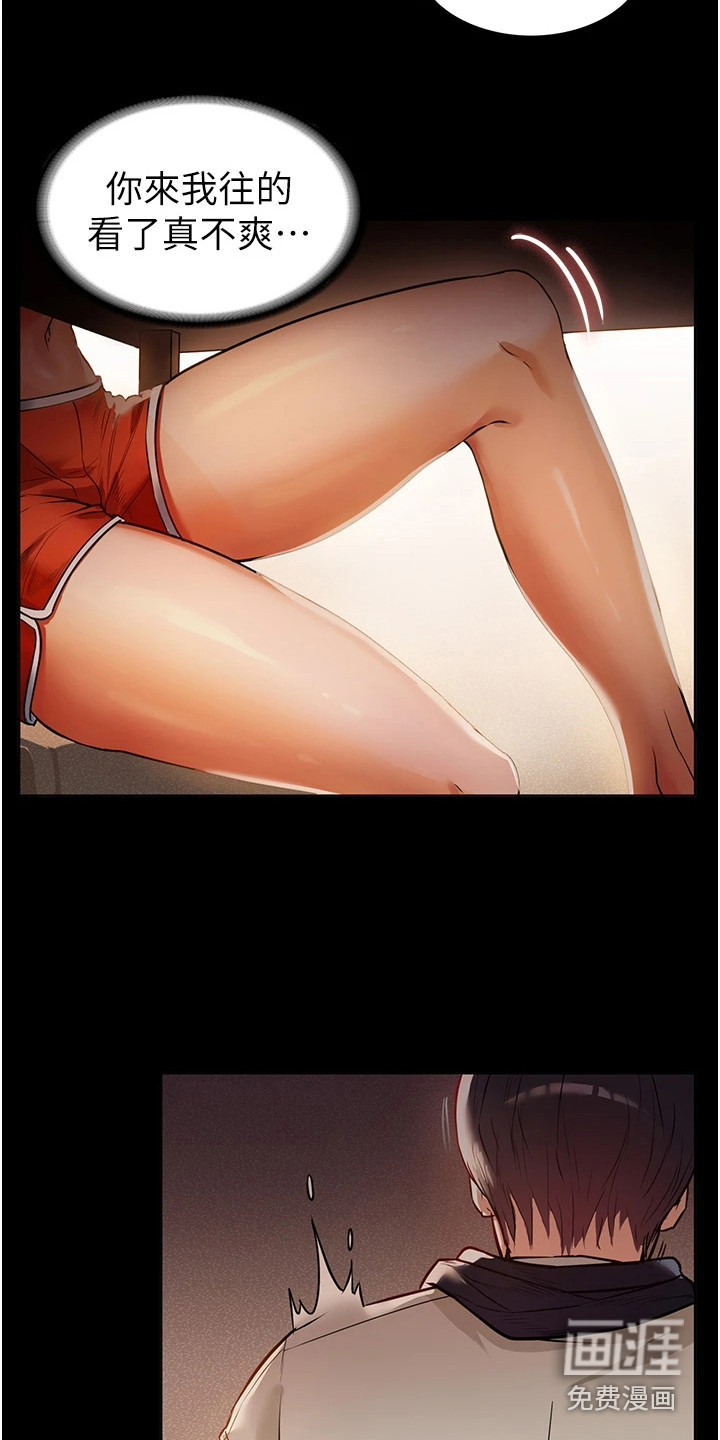 无奈的选择第12话图