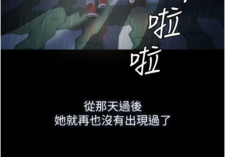 无奈的选择第2话图