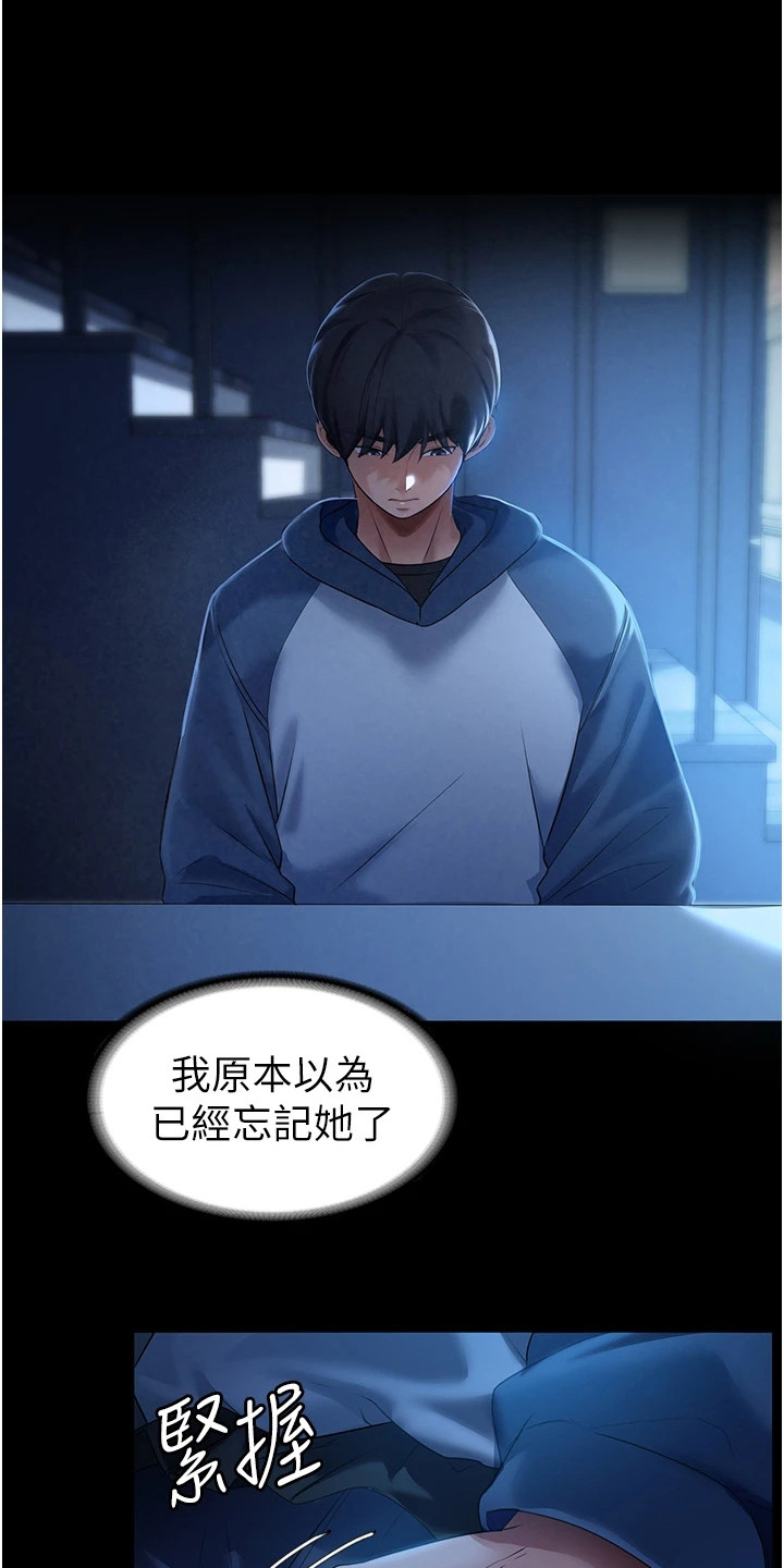 无奈的选择第3话图