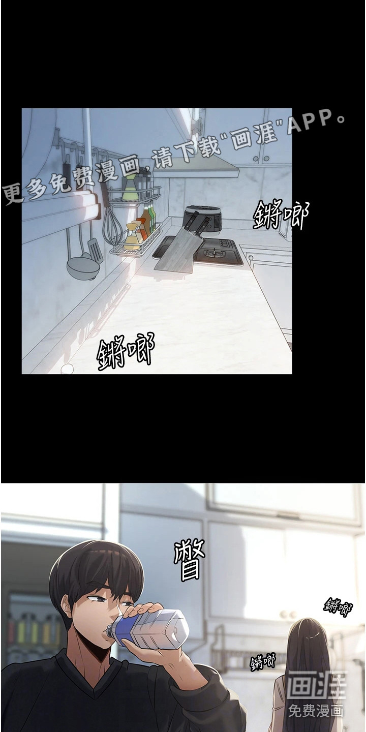 无奈的选择第5话图