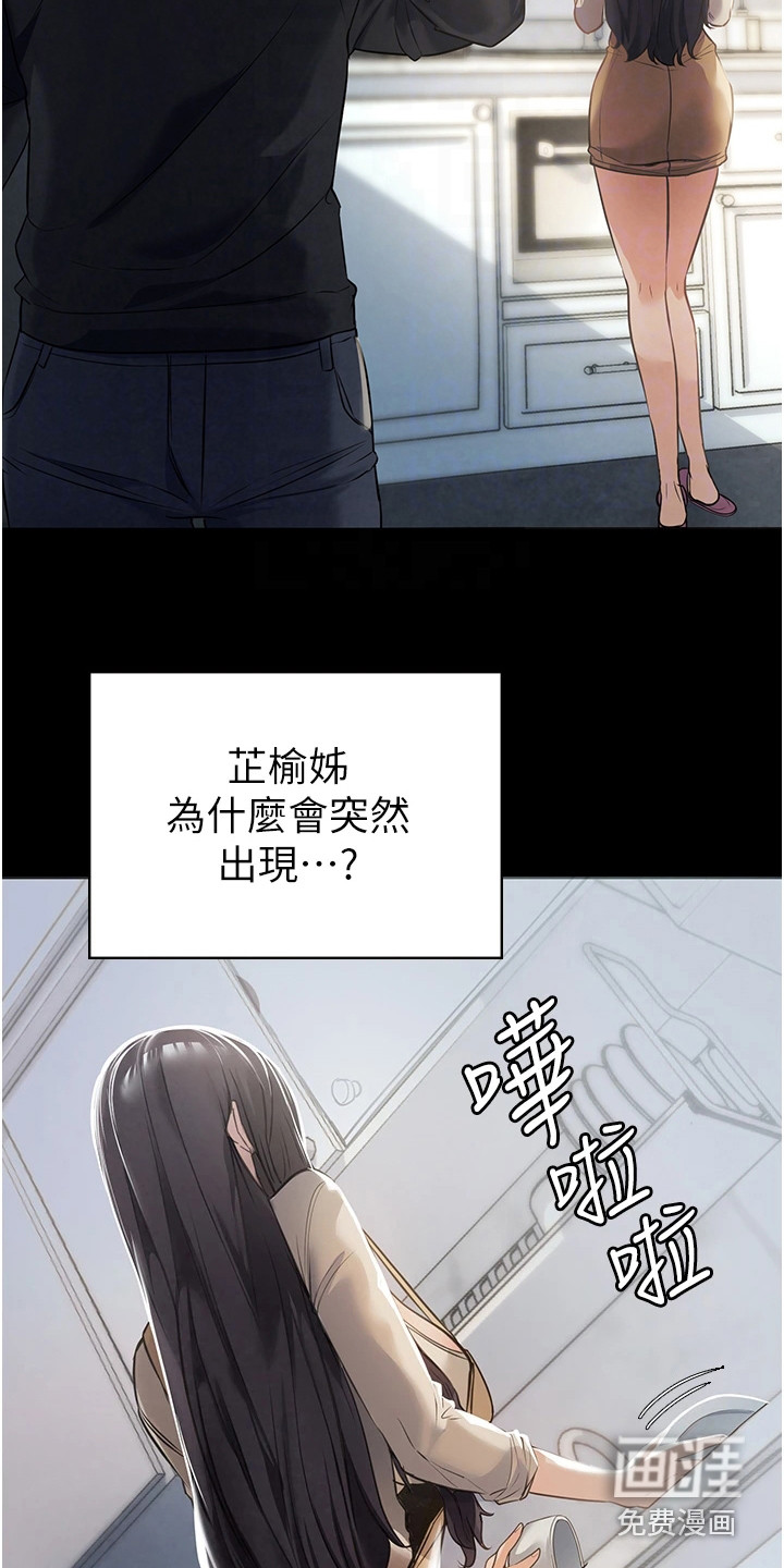 无奈的选择第5话图