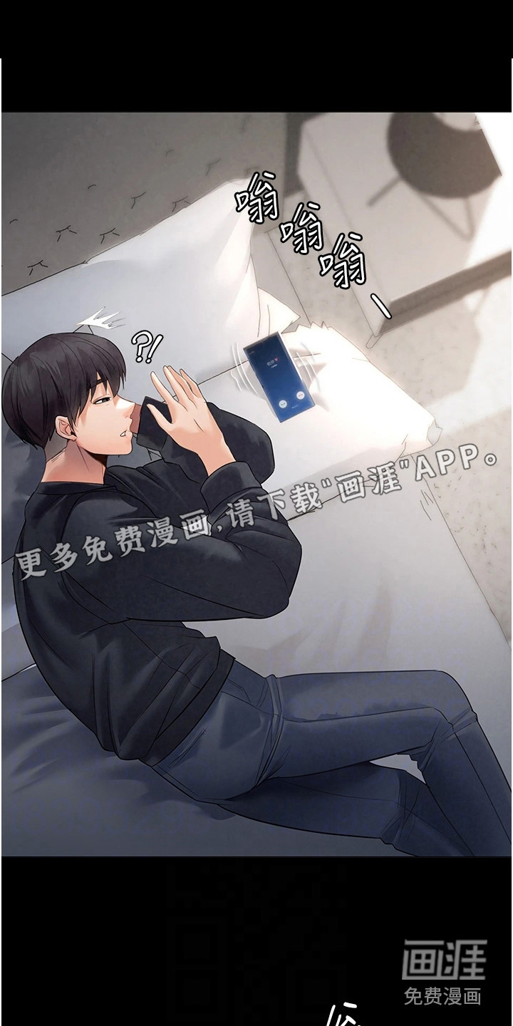 无奈的选择第8话图