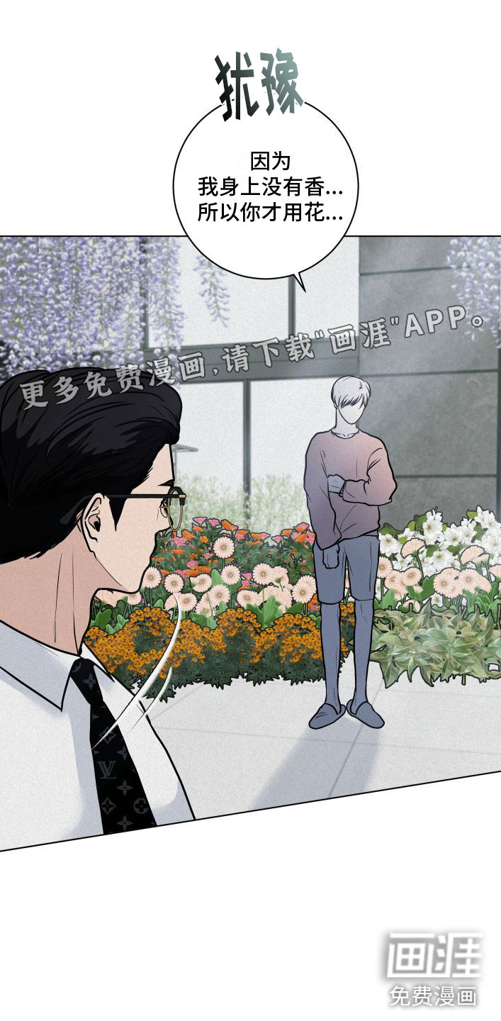 无味地狱第10话图