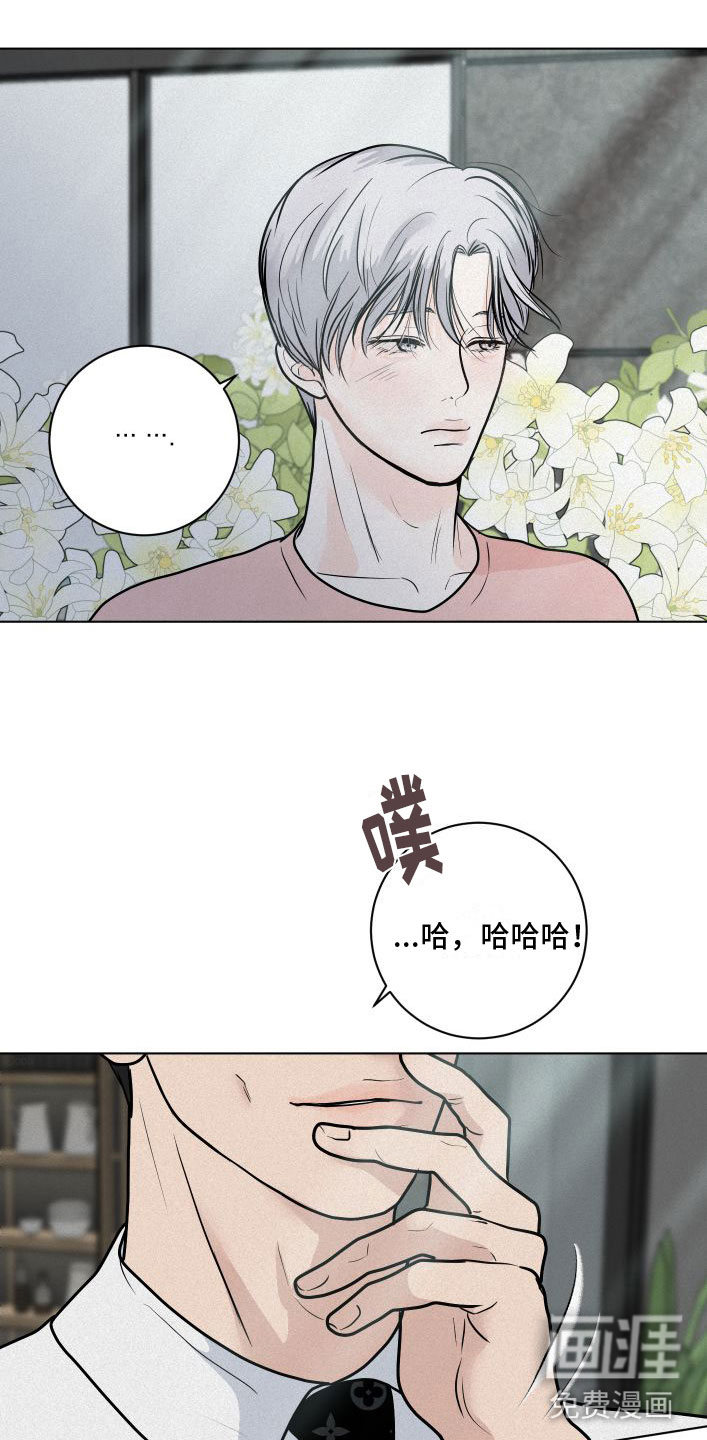 无味地狱第10话图