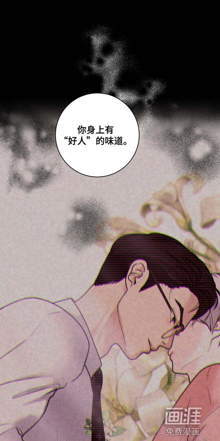 无味地狱第11话图