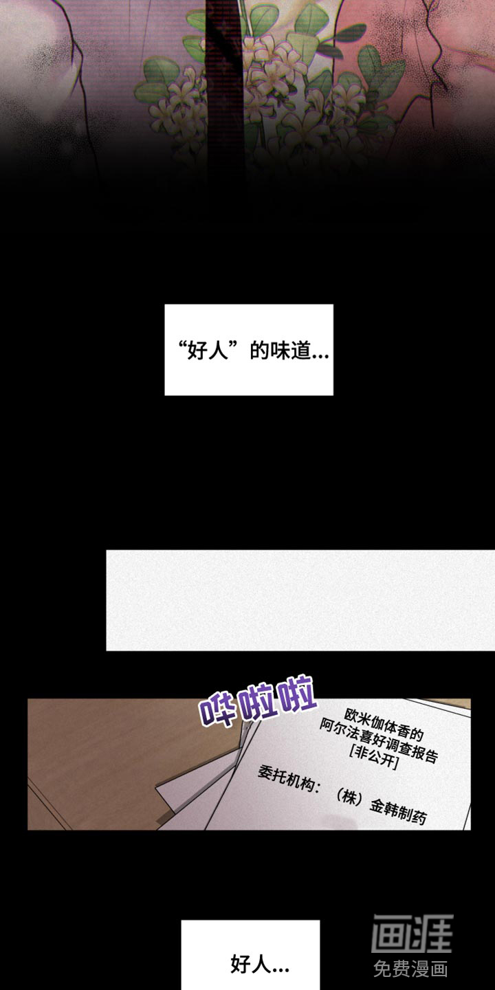 无味地狱第11话图