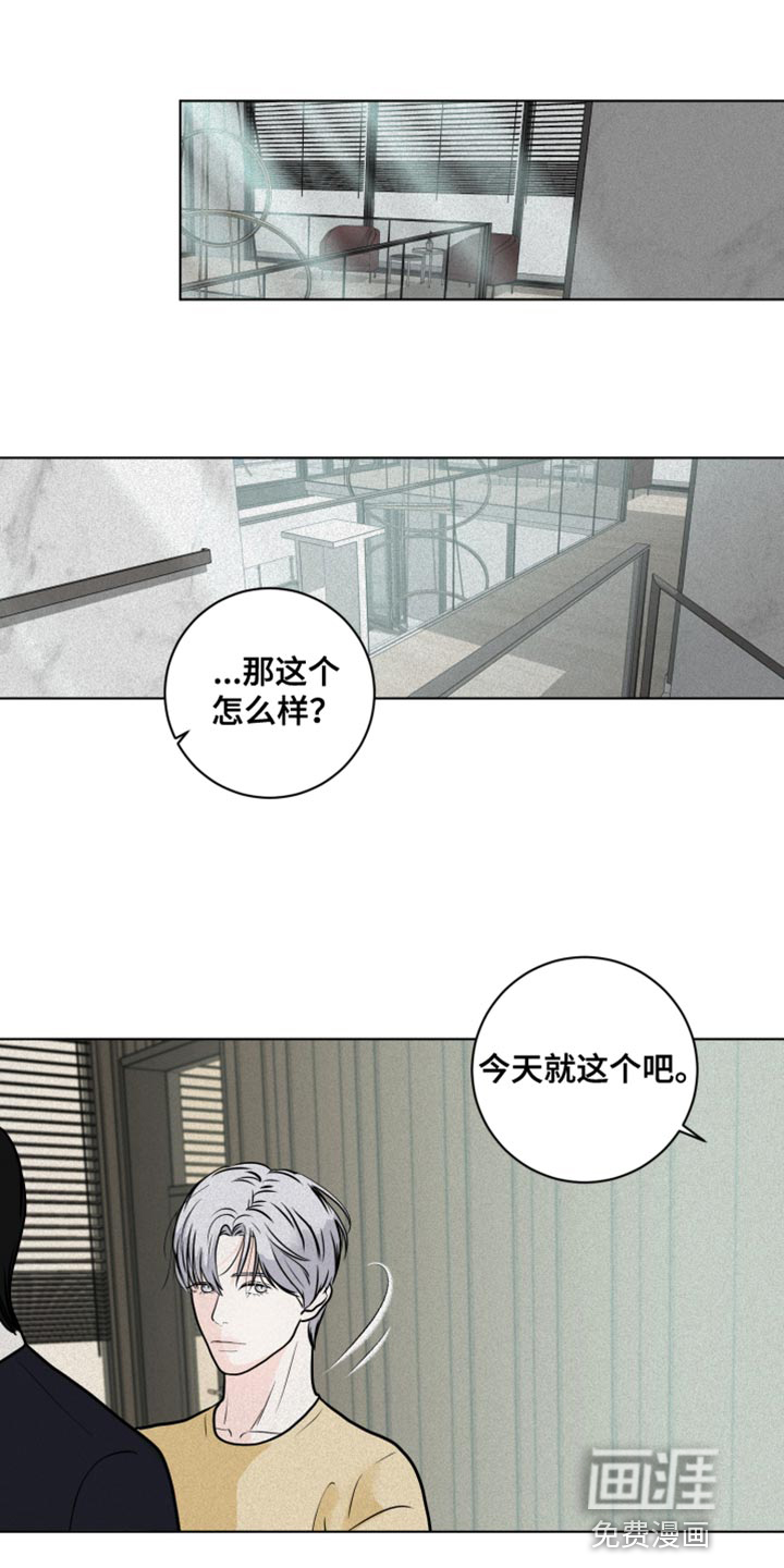 无味地狱第12话图