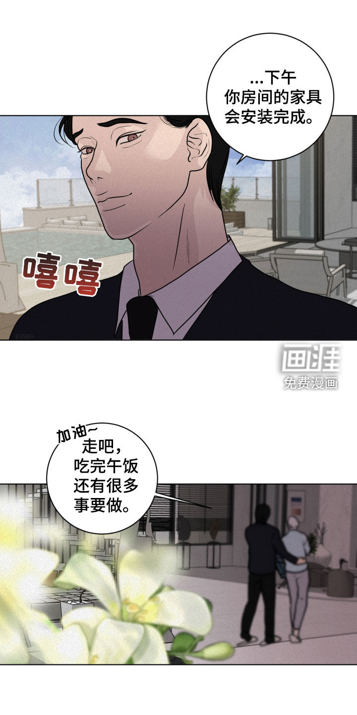 无味地狱第14话图