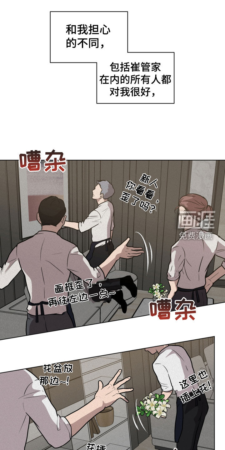 无味地狱第14话图