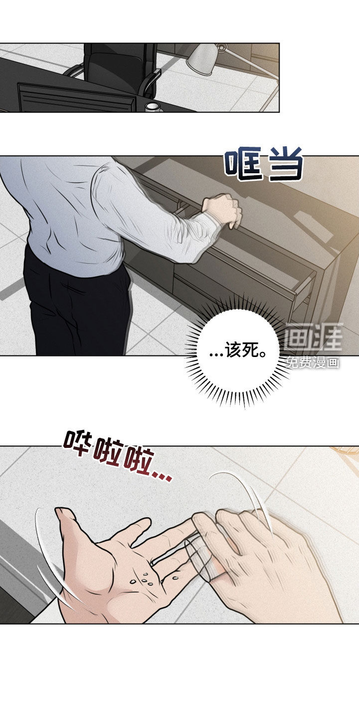 无味地狱第16话图