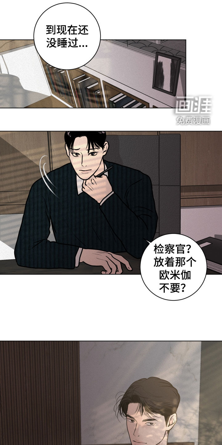 无味地狱第17话图