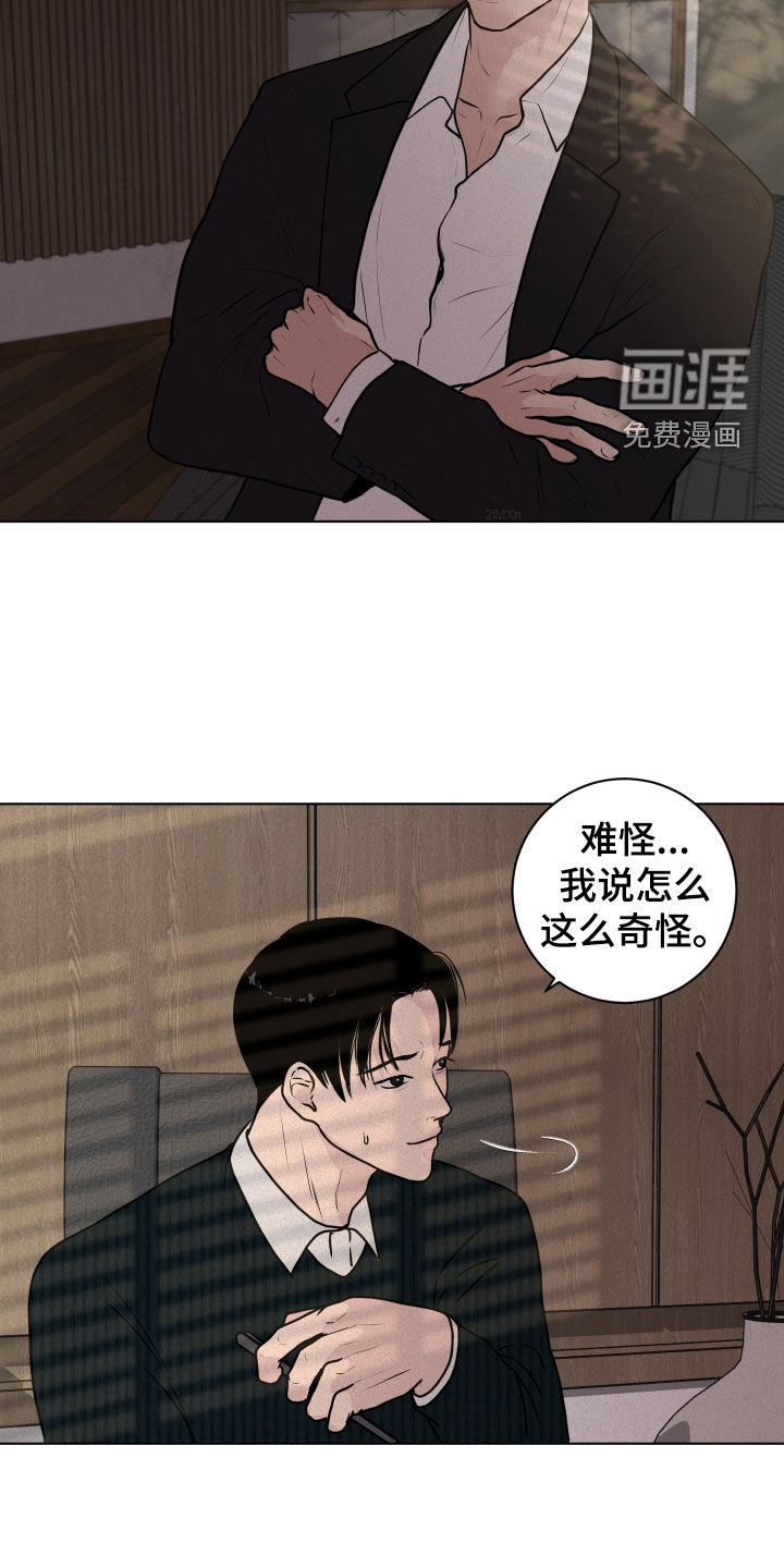无味地狱第17话图