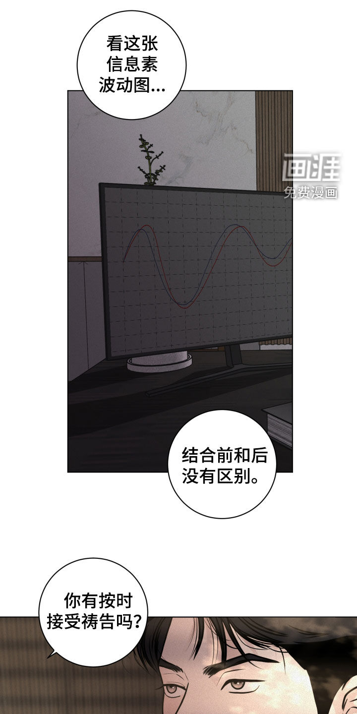 无味地狱第17话图