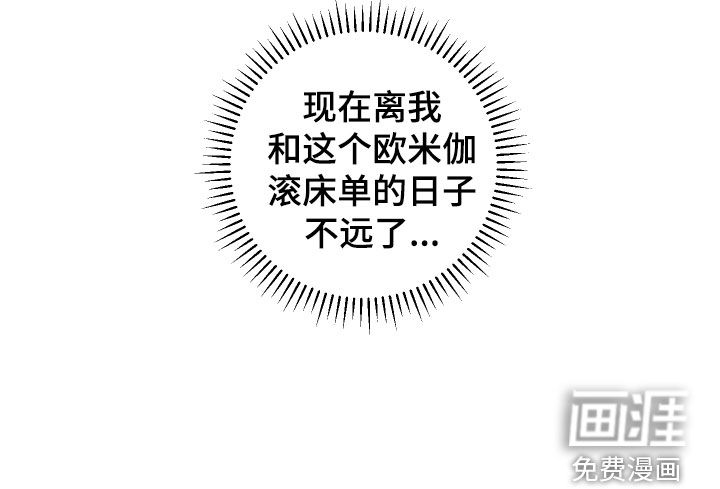 无味地狱第18话图