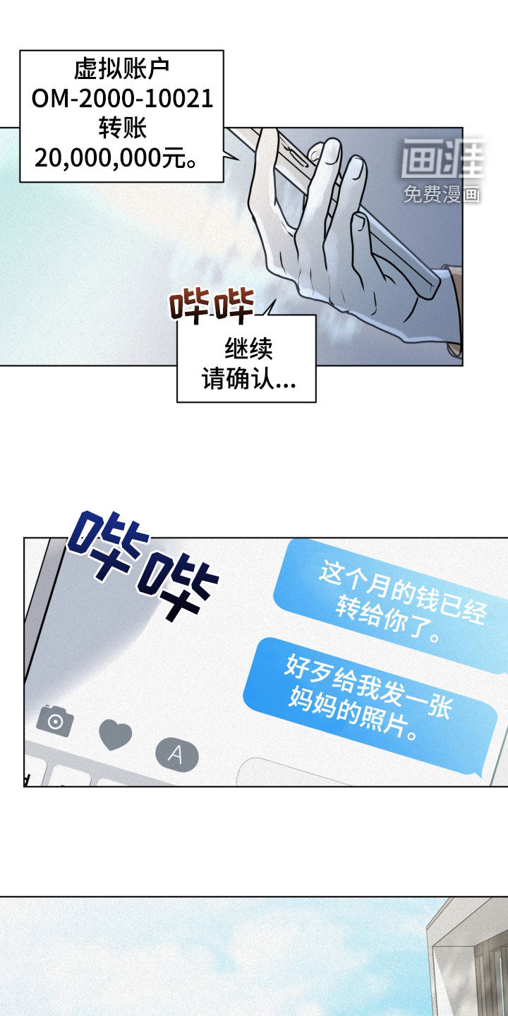 无味地狱第19话图