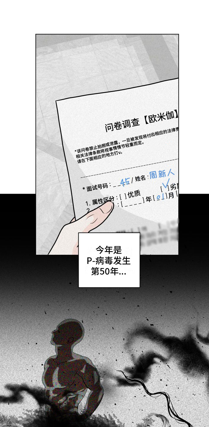 无味地狱第2话图