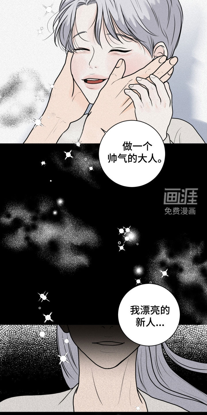 无味地狱第21话图