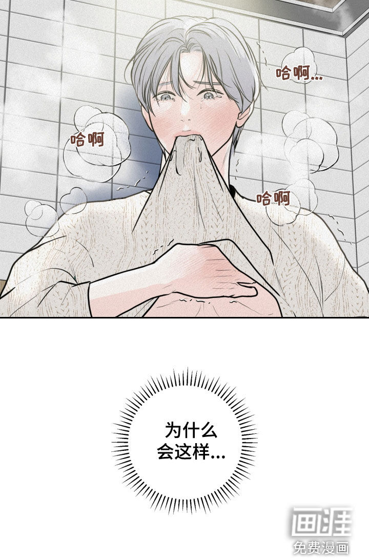 无味地狱第22话图