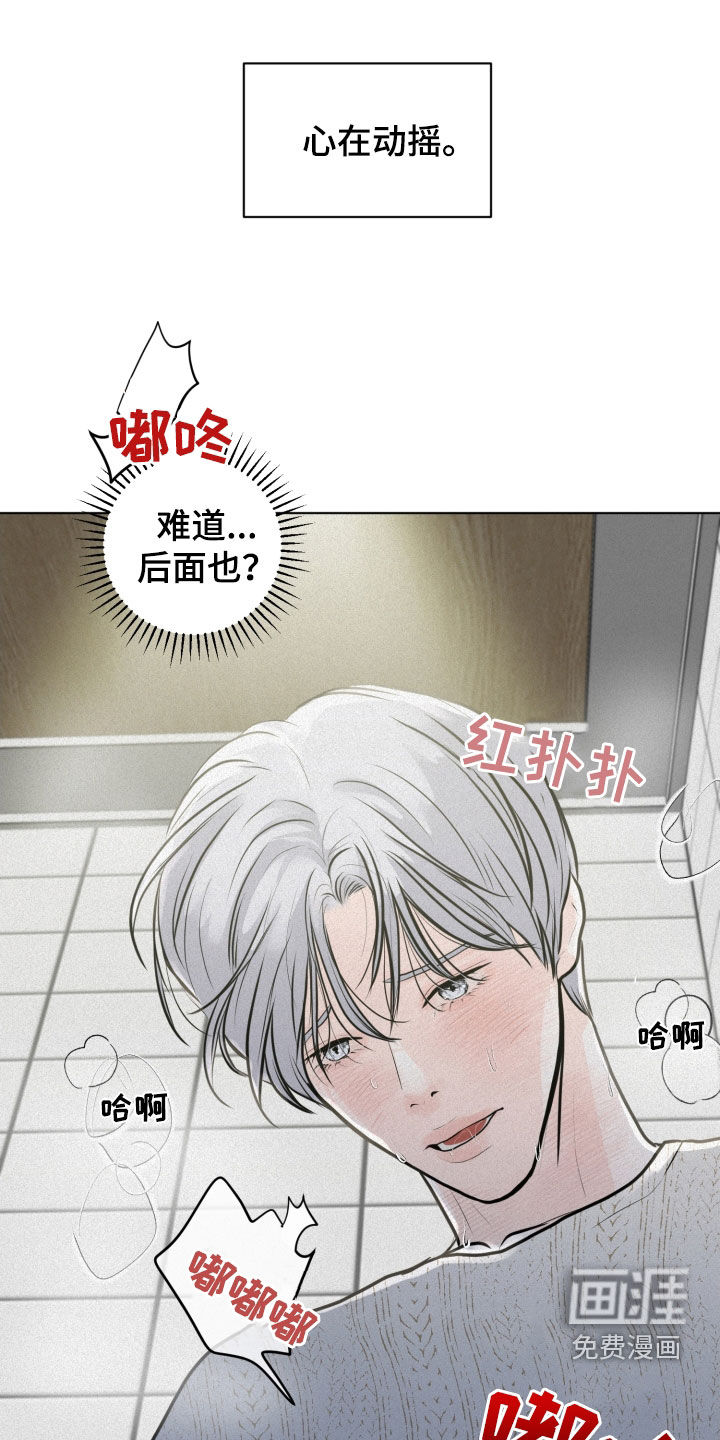 无味地狱第23话图