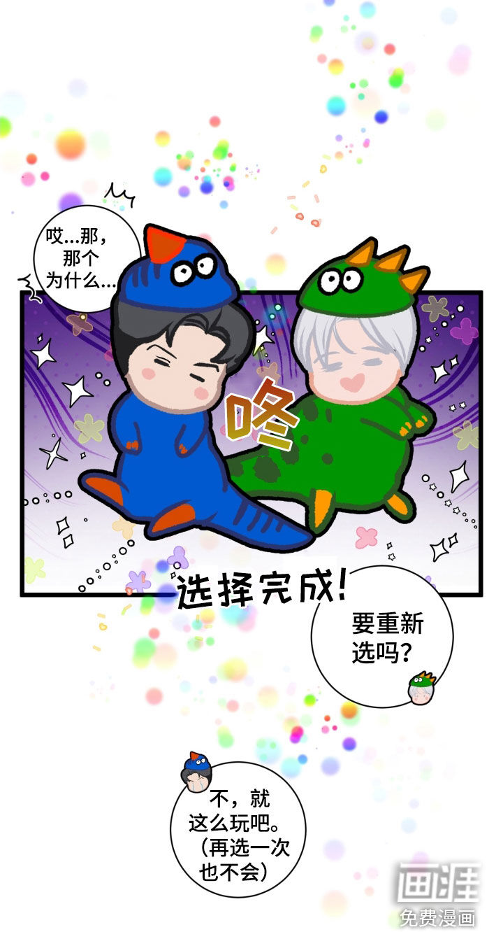 无味地狱第23话图