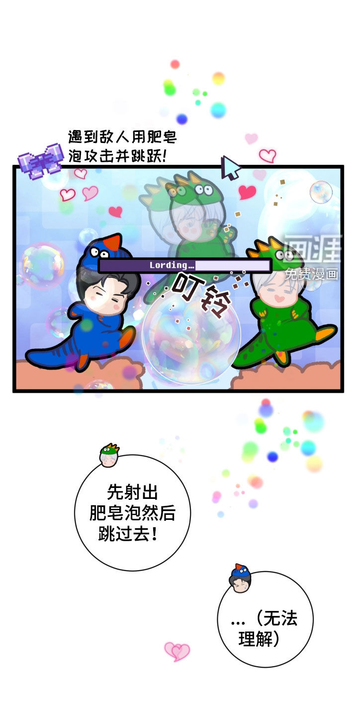 无味地狱第24话图