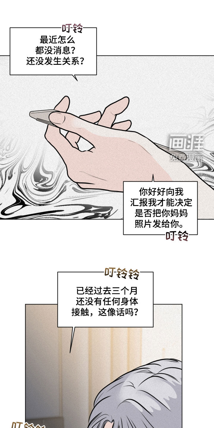 无味地狱第25话图