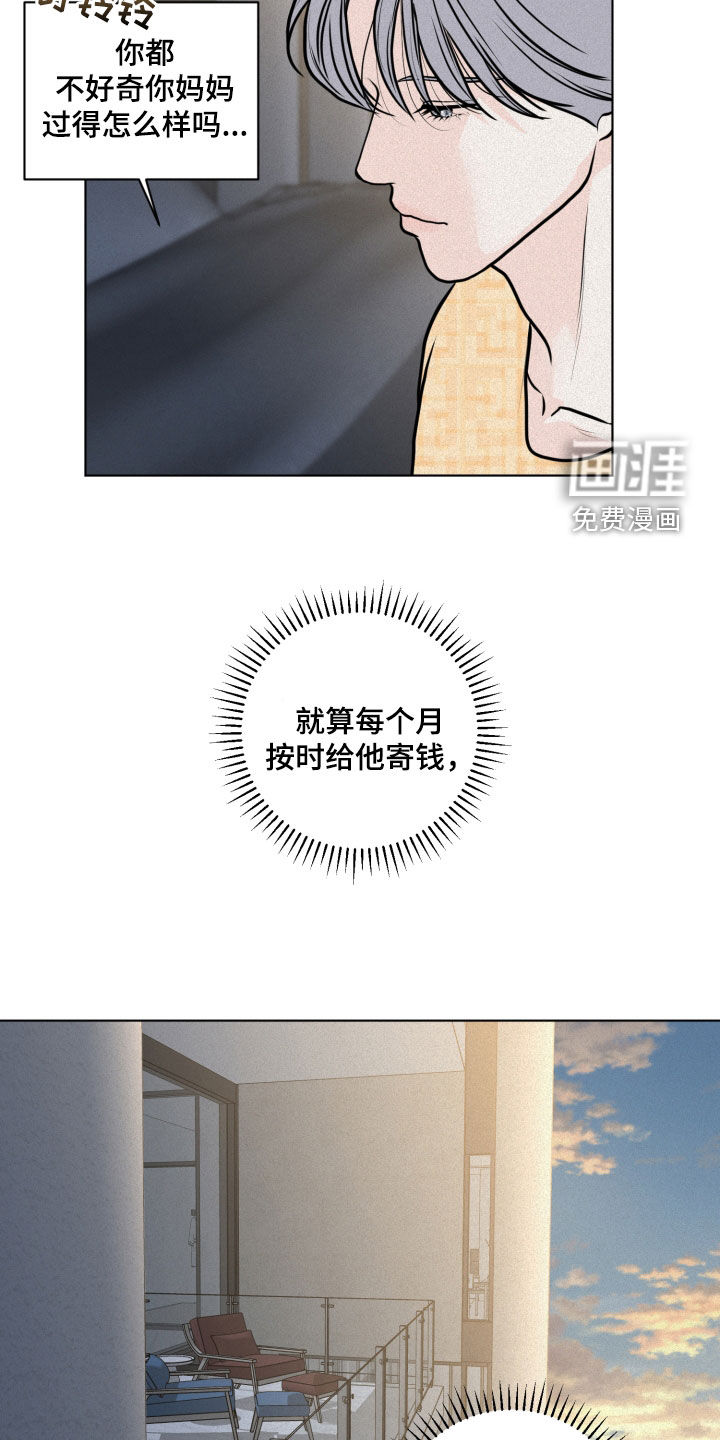 无味地狱第25话图