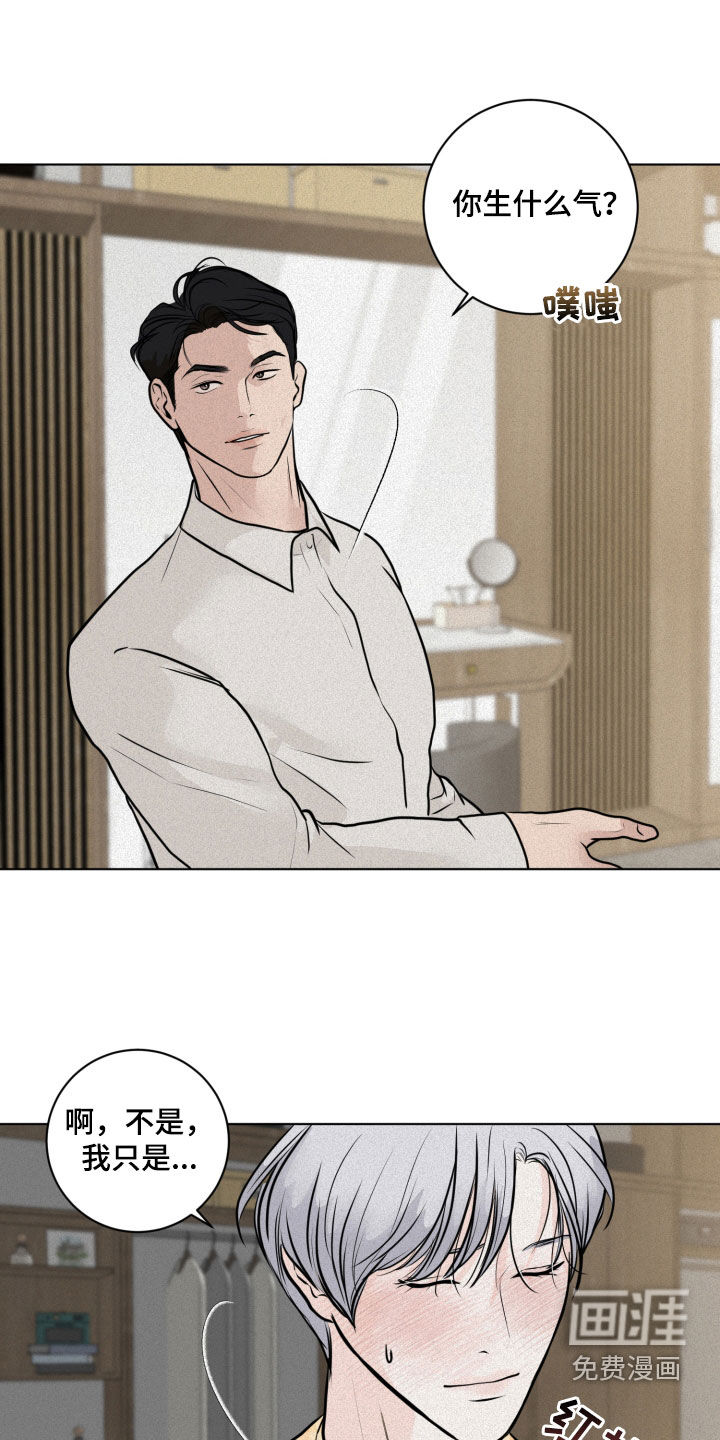 无味地狱第26话图