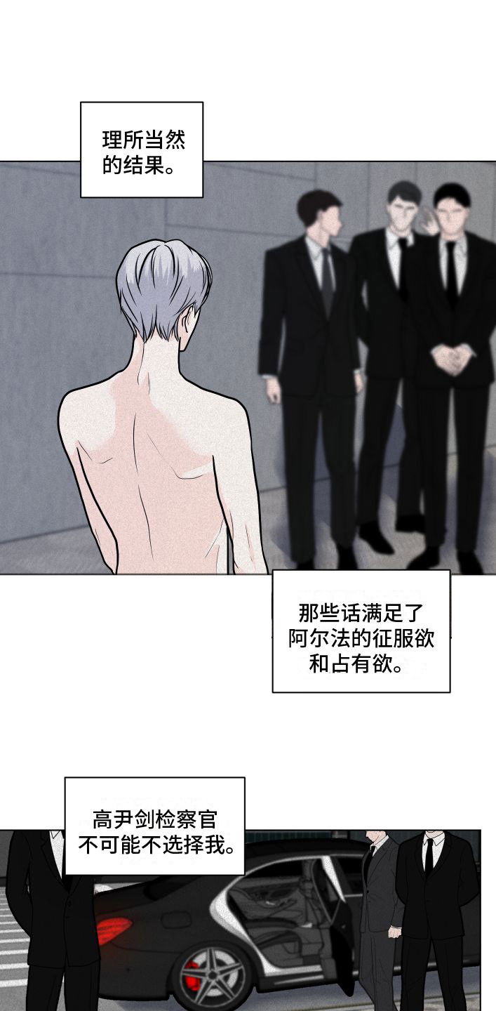 无味地狱第3话图