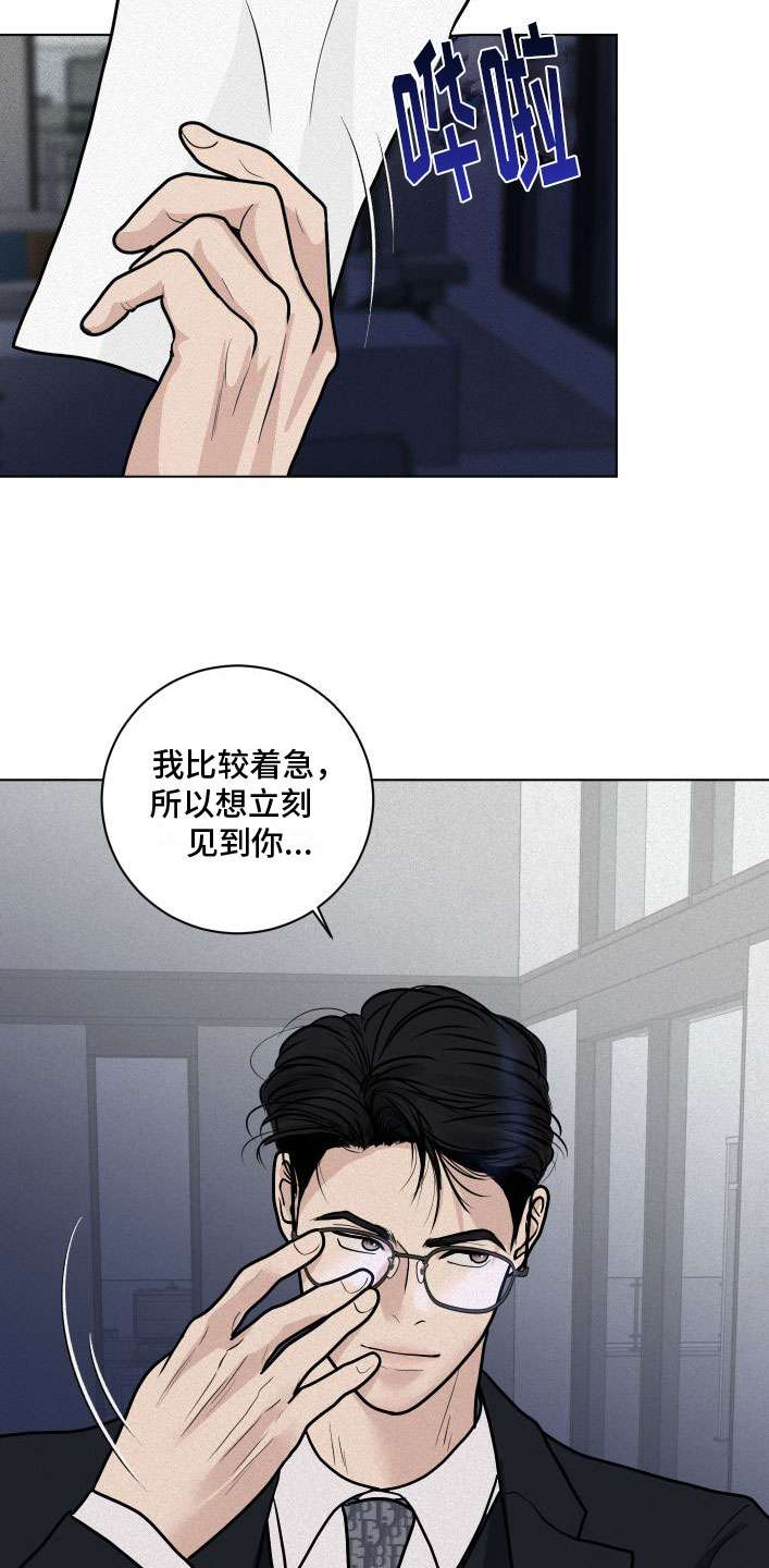 无味地狱第3话图